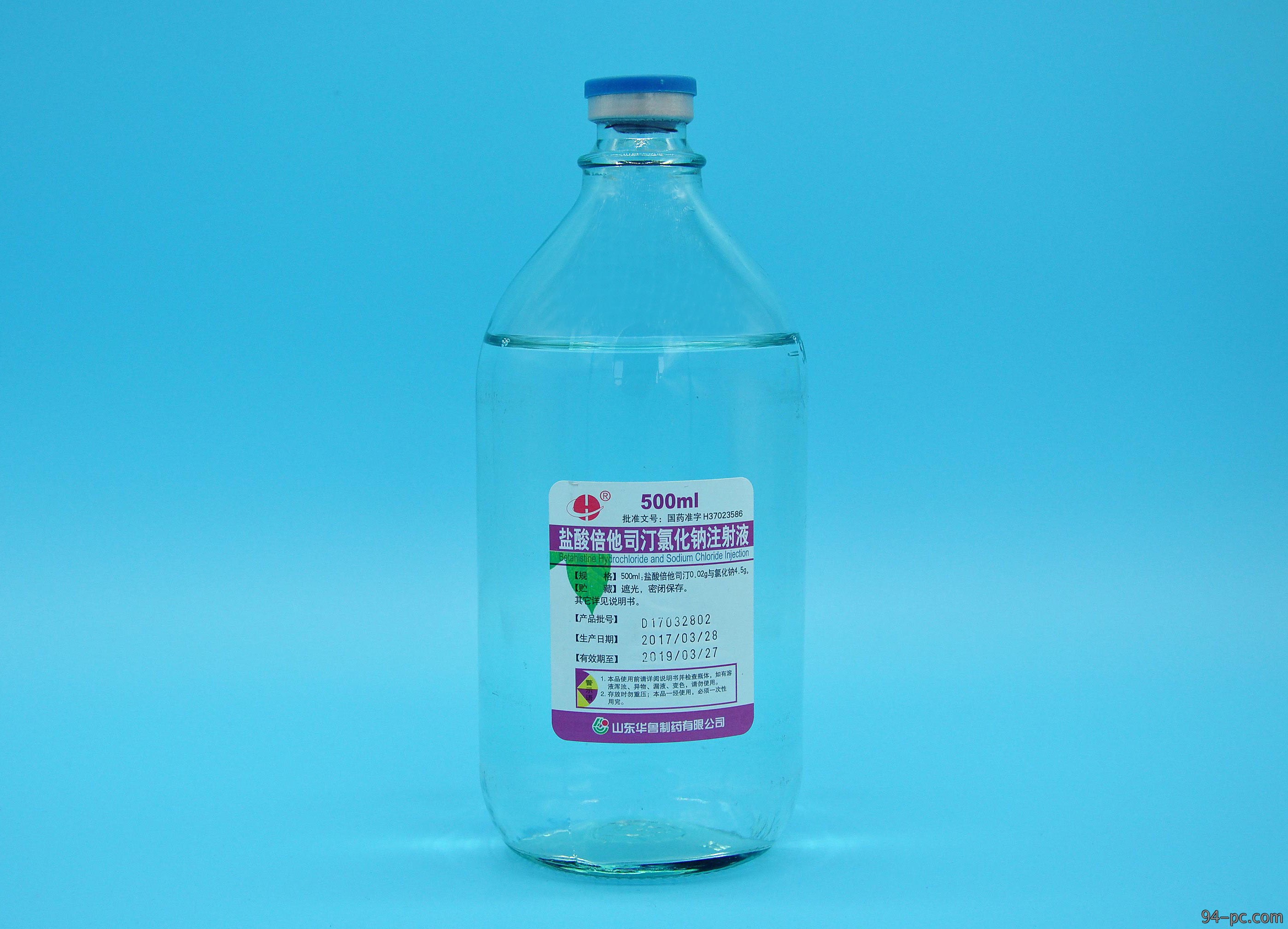 盐酸倍他司汀氯化钠注射液