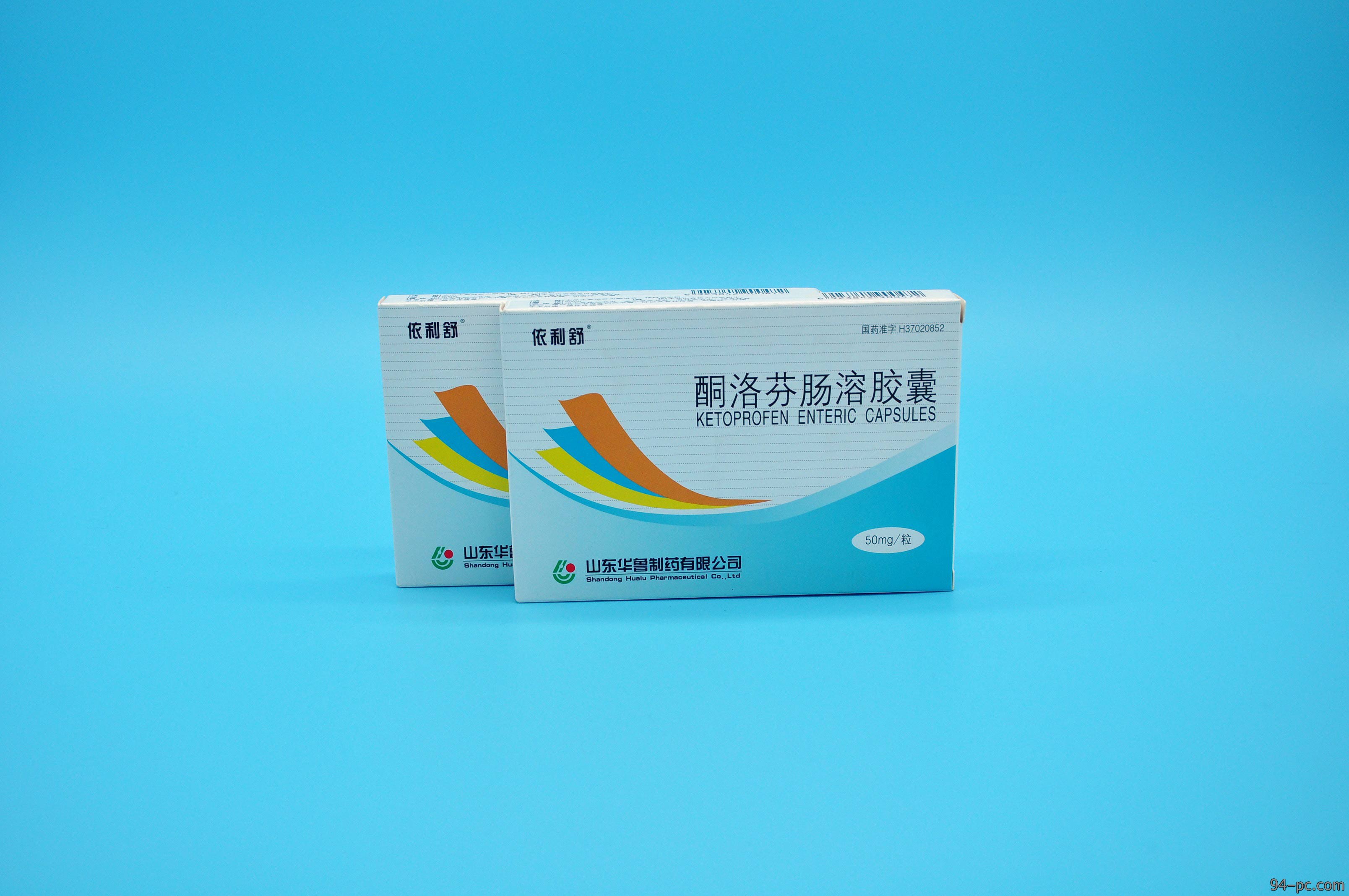 酮洛芬肠溶胶囊