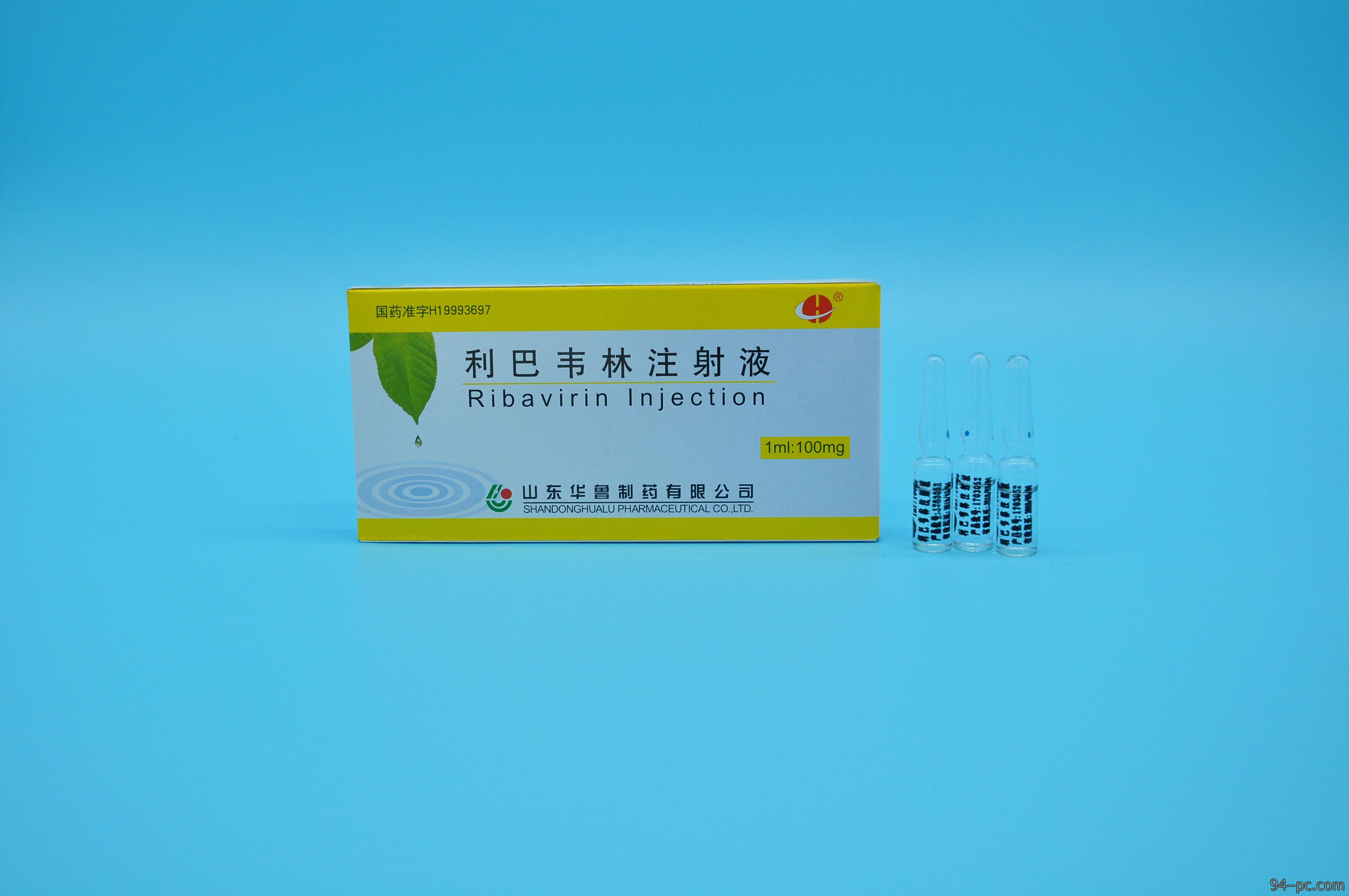 利巴韦林注射液