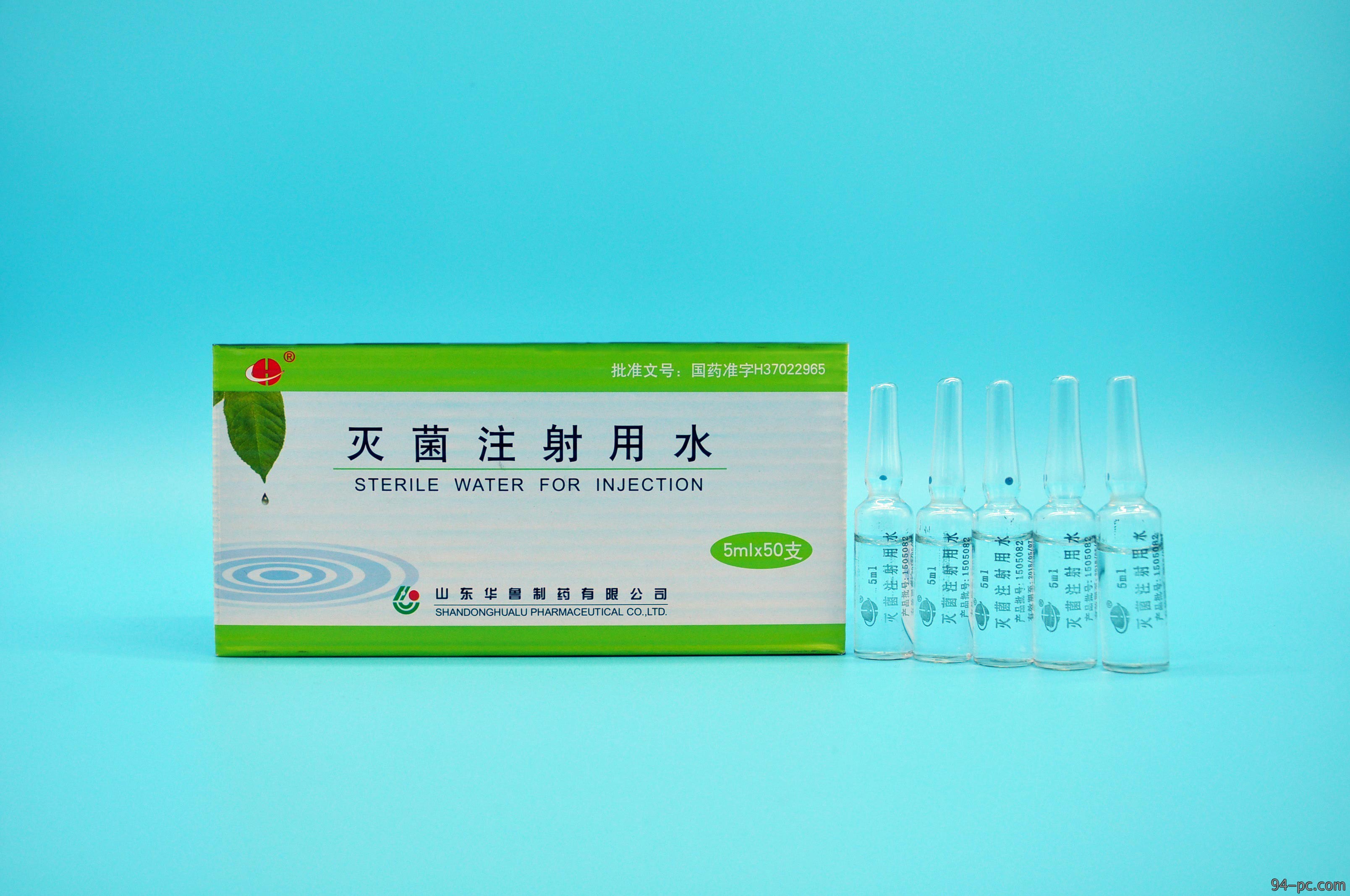 灭菌注射用水